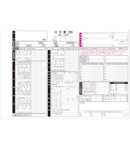 Amazon.co.jp: D-14N 売買契約書 (買取用) 3冊セット 買い取り用